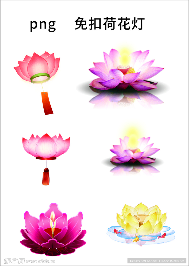 荷花灯