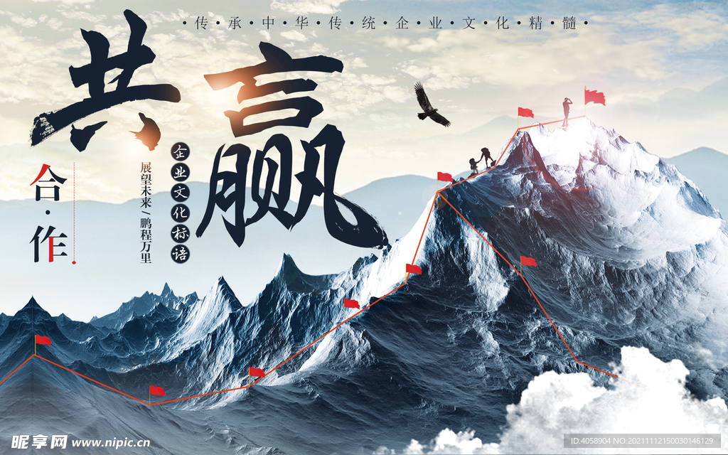 共赢