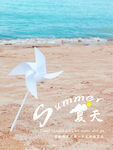 夏天