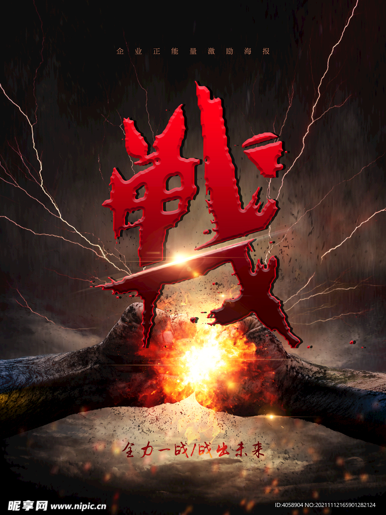 企业文化