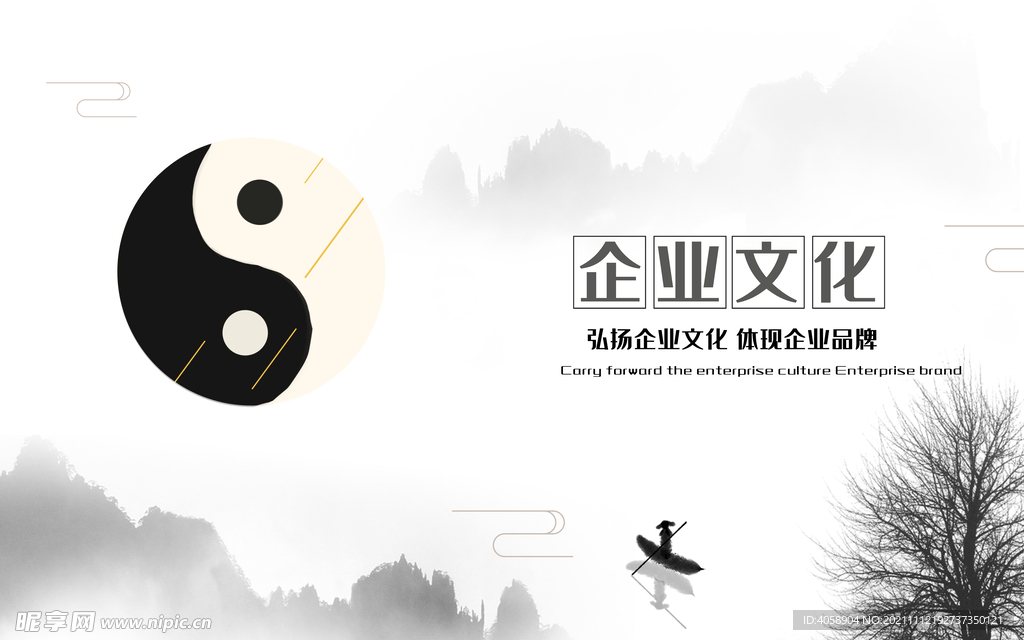 企业文化