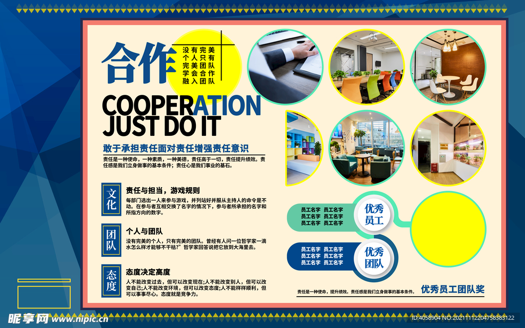 企业文化