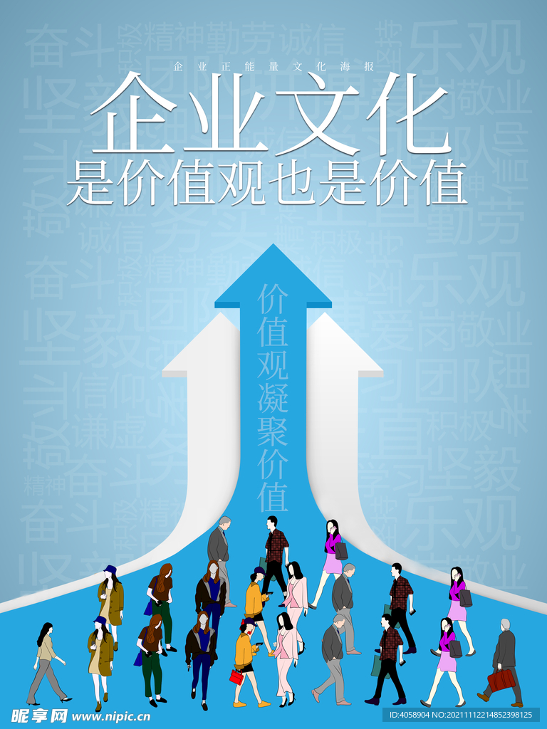 企业文化