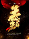 业绩PK赛