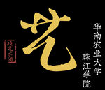 艺术学院logo标志