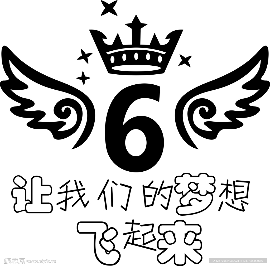 6班班服徽标logo