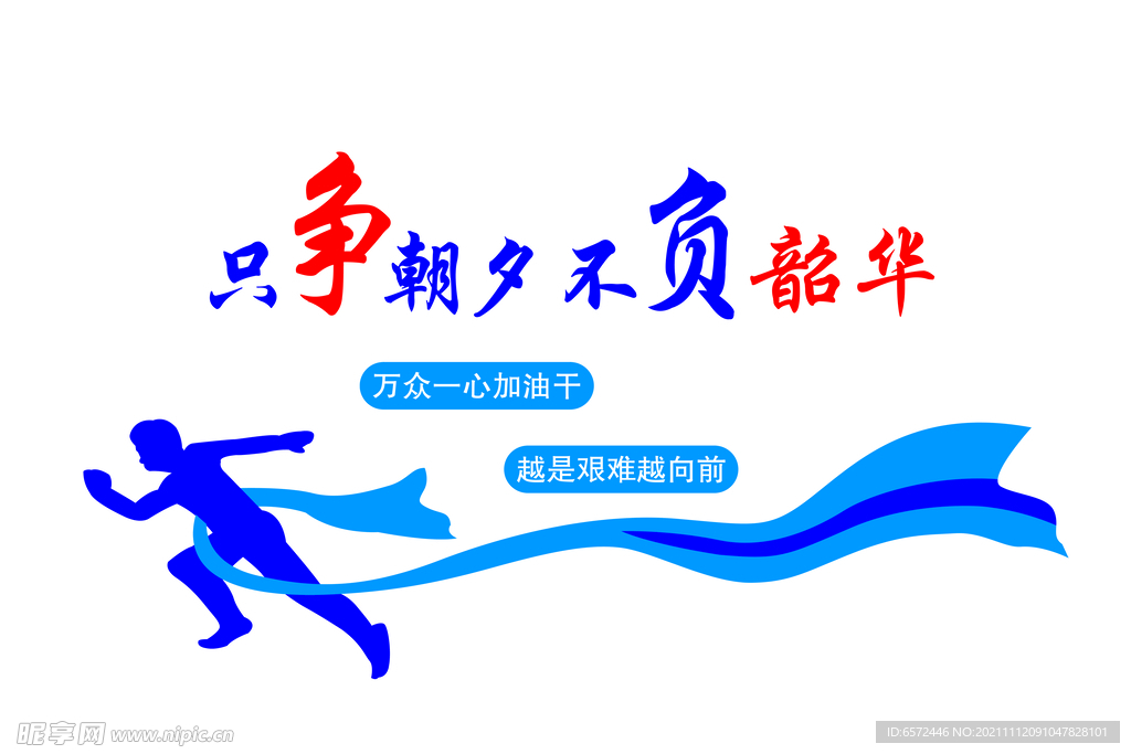 形象墙