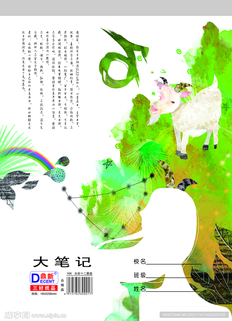 本皮