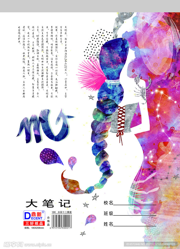 本皮