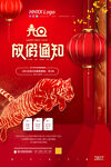 元旦放假通知