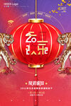 元旦放假通知