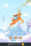 圣诞节