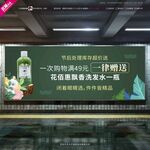 洗发水轮播图