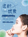 大气面膜护肤品化妆品美容促销