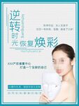 产后恢复美容院