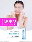 美容净颜霜海报