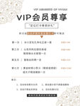 美容院活动促销海报.