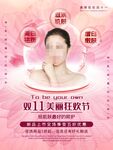 双十一海报优惠购物打折活动宣传