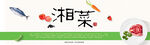 中华名小吃 