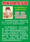 中医拔罐展板