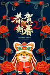 2022年 虎年海报     