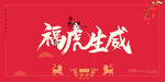 2022年 虎年海报     