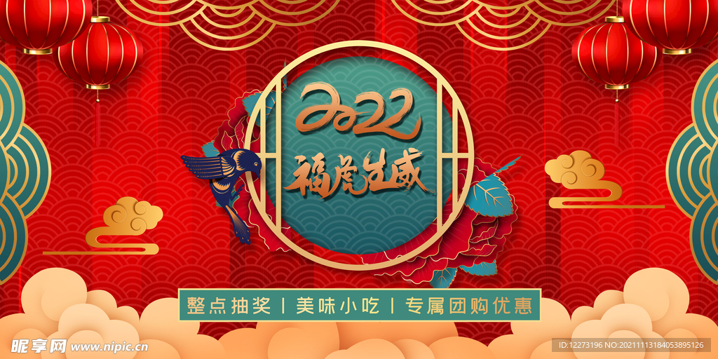 2022年 虎年海报     