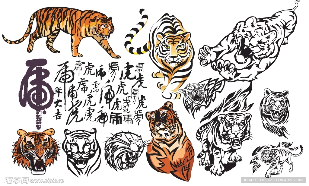 虎头/老虎/虎字 矢量素材