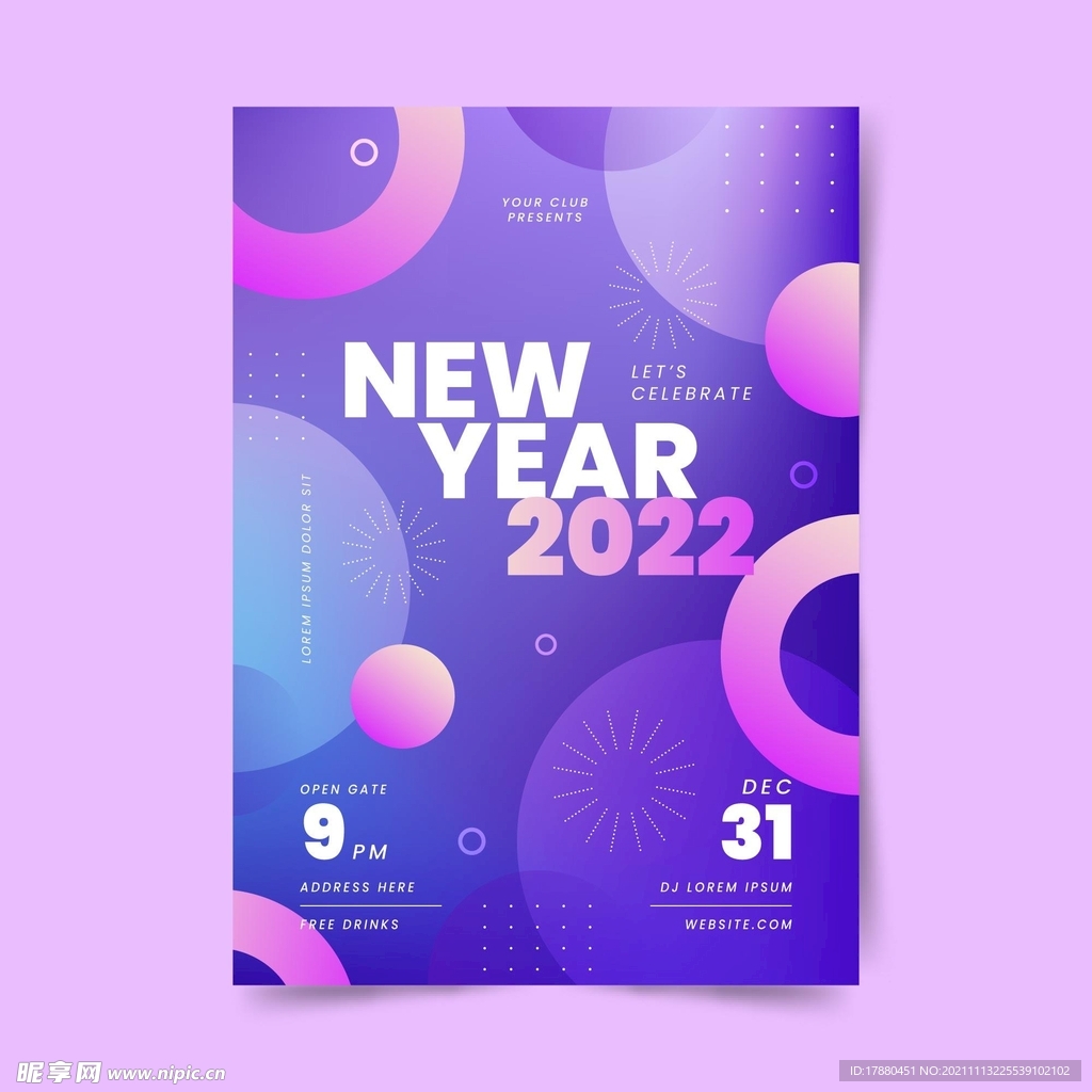 2022炫彩新年海报