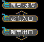 超市霓虹灯