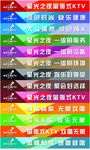 KTV台阶广告