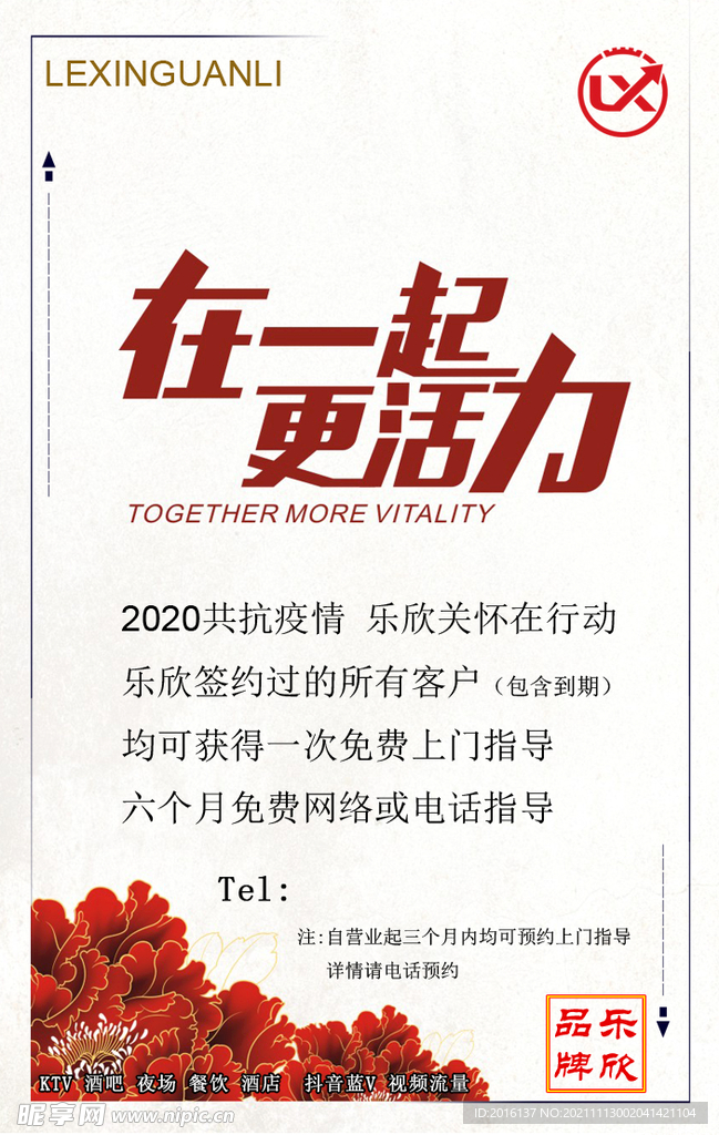 宣传海报