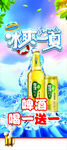 啤酒展架
