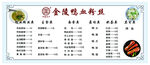 金陵鸭血粉丝汤