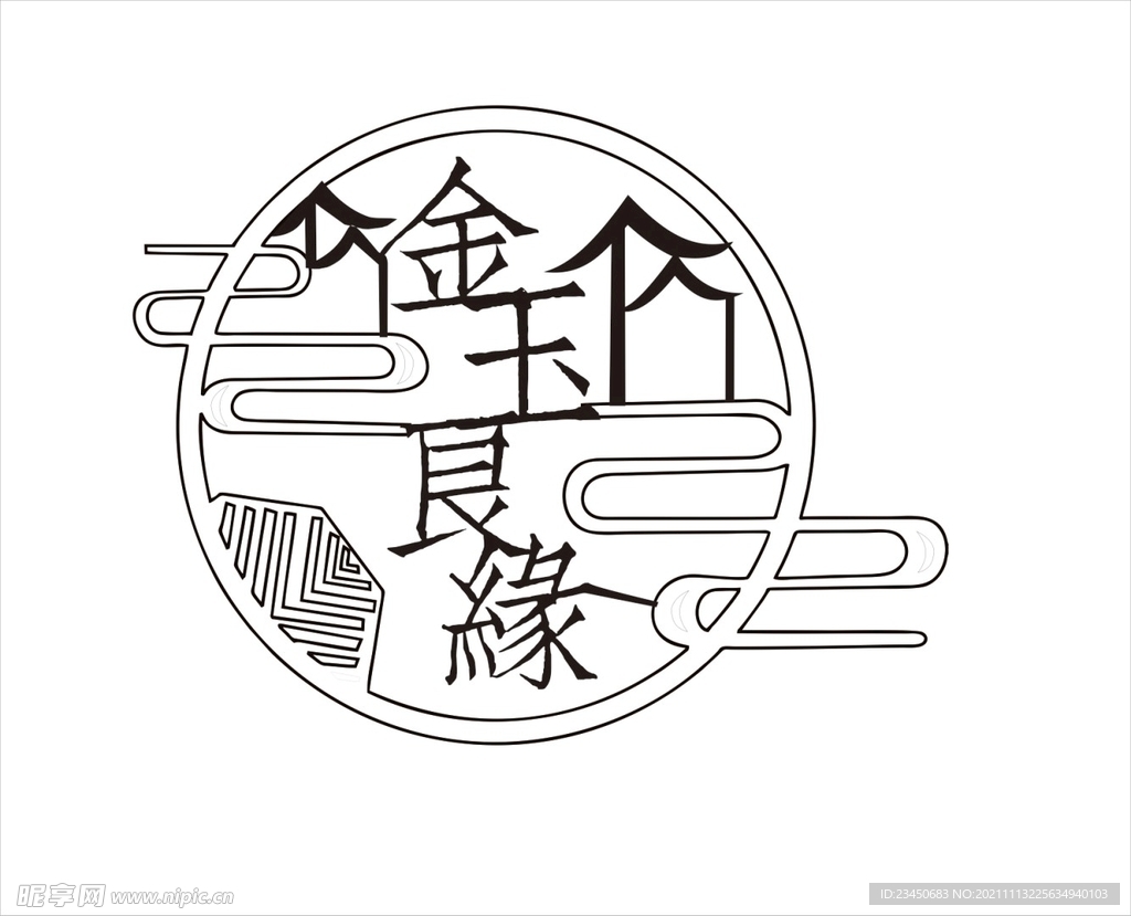 新中式婚礼logo