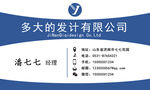 设计公司名片