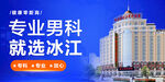 医院banner