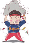 加油