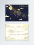 中秋节图片