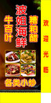 糟粕醋 灯箱招牌