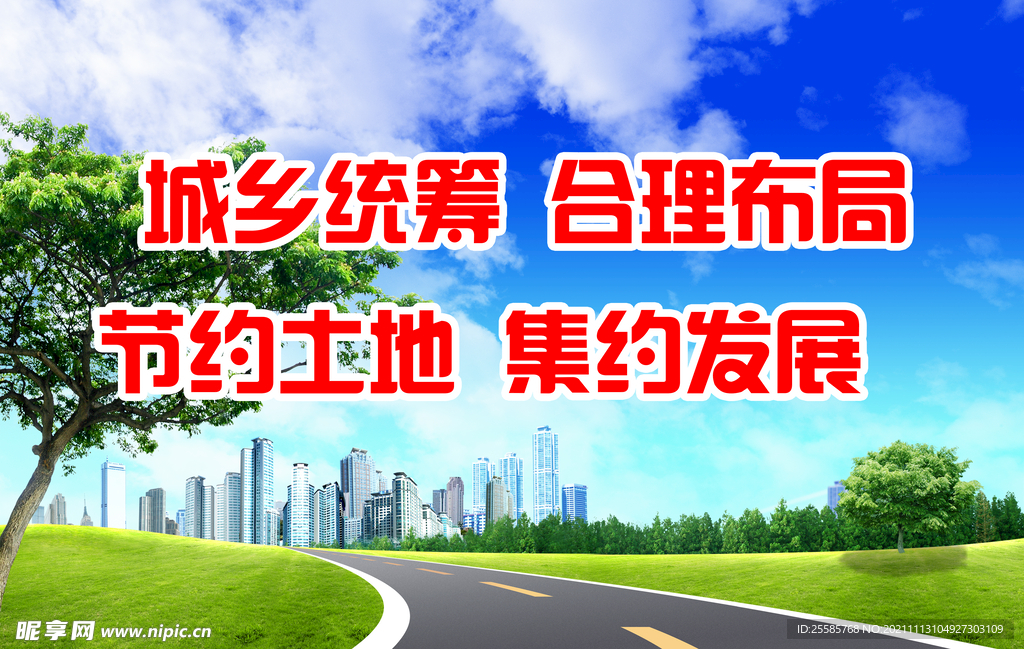 蓝天白云草地公路