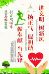 讲文明