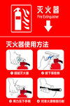 灭火器