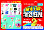 化妆品
