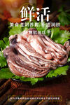 鱿鱼