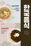 韩国美食