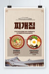 韩国美食