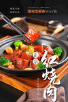 红烧肉