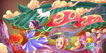 新春