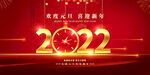 2022年